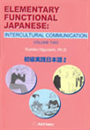 Elementary Functional Japanese: Intercultural Communication, Volume 2