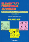 Elementary Functional Japanese: Intercultural Communication, Volume 1