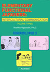Elementary Functional Japanese: Intercultural Communication, Volume 3